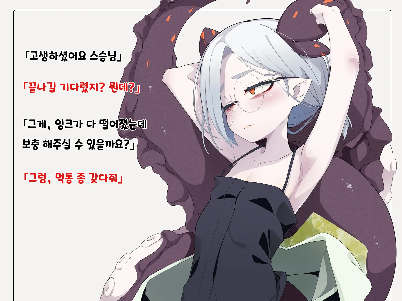 Jibun Wo Seiteki Taishou Toshite Miraretenai To Omoikonderu Kusushi No Oshishou-Sama
